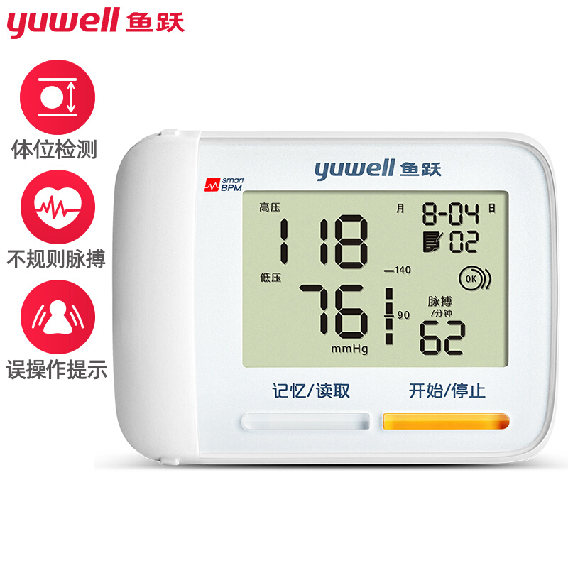 鱼跃(YUWELL)腕式电子血压计-价格走势分析和用户评测
