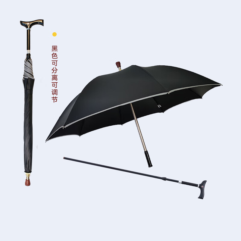 晴爽分离式登山杖伞老人拐杖送礼多功能防滑好用伸缩手杖拐棍稳固防摔