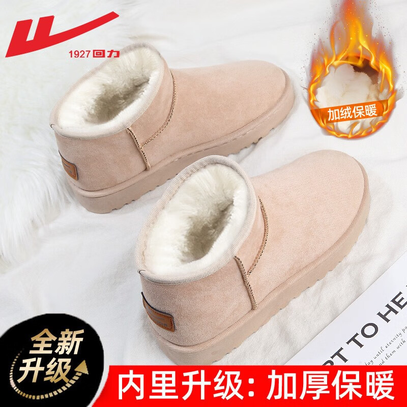 女士雪地靴历史价格查询网站|女士雪地靴价格走势