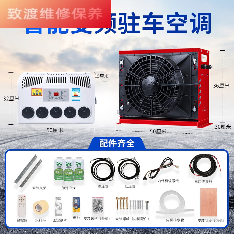 工马24v大货车驻车空调电动直流变频12v车载空调制冷工程车挖掘机改装