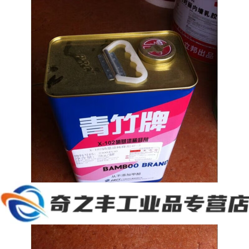 x-101硬化剂稀释剂电路板助焊剂清洗 3kg青竹 102稀释剂