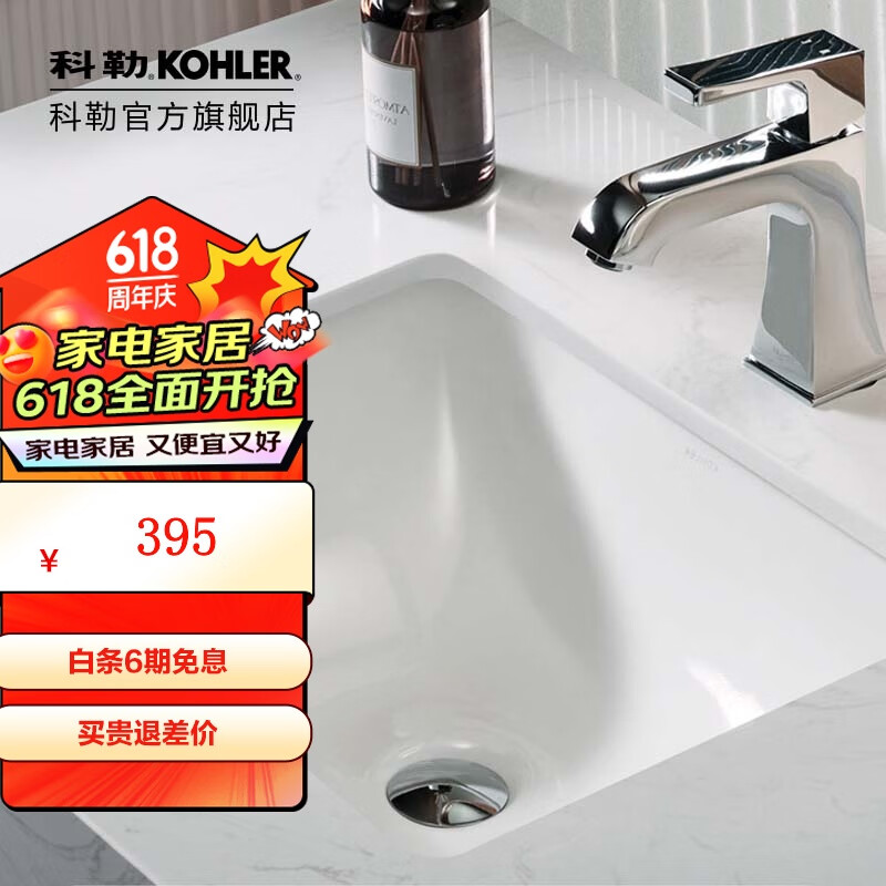 科勒（KOHLER） 台盆脸盆陶瓷盆台下盆线下门店款卡斯登方形台盆 20413T-0