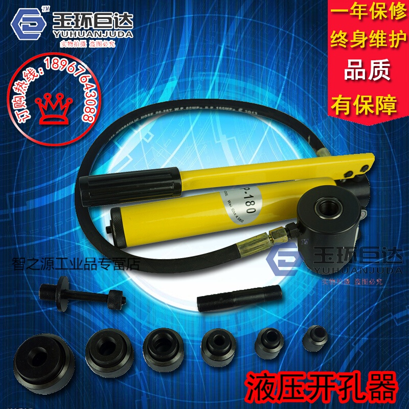 不锈钢开孔器薄钢板打孔器液压开孔器syk-8a syk-8bsyk-15 syk-8a(16