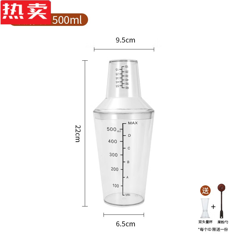 count qiabei雪克杯奶茶店专用雪克壶手摇带刻度加厚日式奶茶店用 深