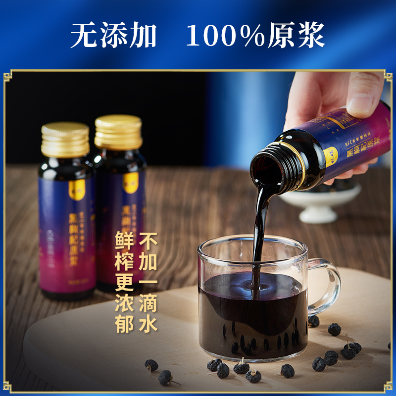 杞硕 黑枸杞原浆鲜果黑构拘杞子原浆汁液枸苟纪饮品过节送礼物 黑枸杞原浆1盒(50ml*10瓶)