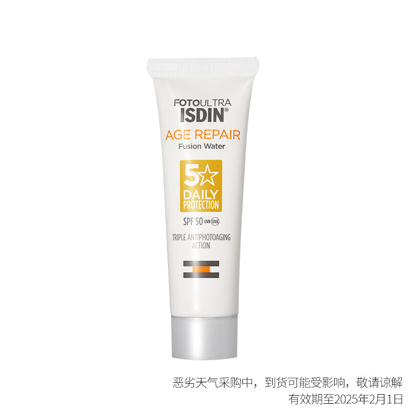 怡思丁（ISDIN）（效期2025.2.1）白金管水感防晒霜12ml SPF50+进口礼物通勤出行