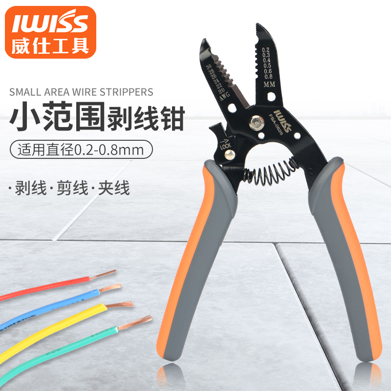 iwiss7档多功能剥皮刀awg30-10细小线电线剥线钳0.05-0.