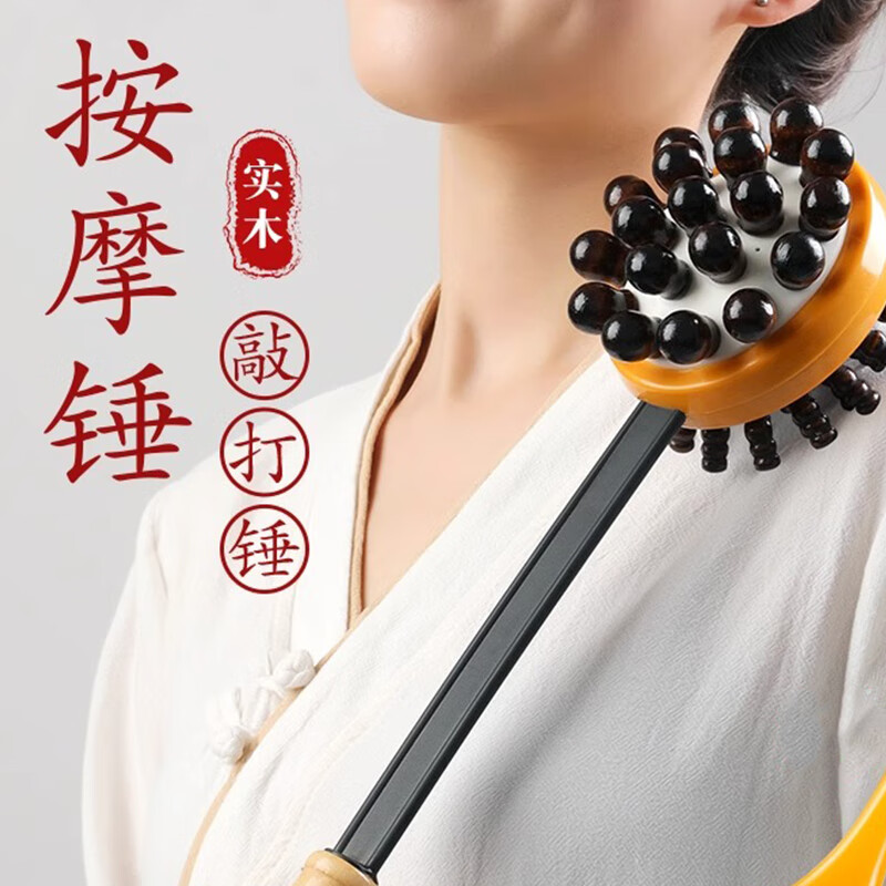捶背神器敲打按摩錘經(jīng)絡(luò)按摩棒器手持式錘子拍打頸肩后背錘肩健身y 2個(gè)圓頭雙面按摩捶