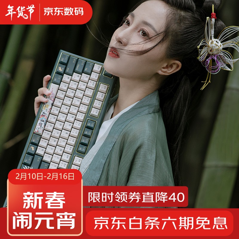 阿米洛（Varmilo）中国娘魅系列 问鹤静电容键盘  键盘机械  游戏键盘  礼品键盘 魅问鹤樱花粉轴