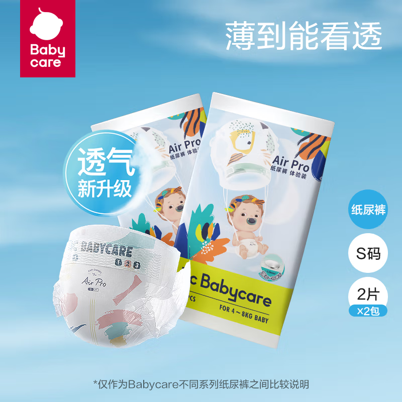 bc babycare  Air Pro拉拉裤babycare超薄夏季婴儿透气尿不湿 新升级拉拉裤XXXL码24片(≥17kg)