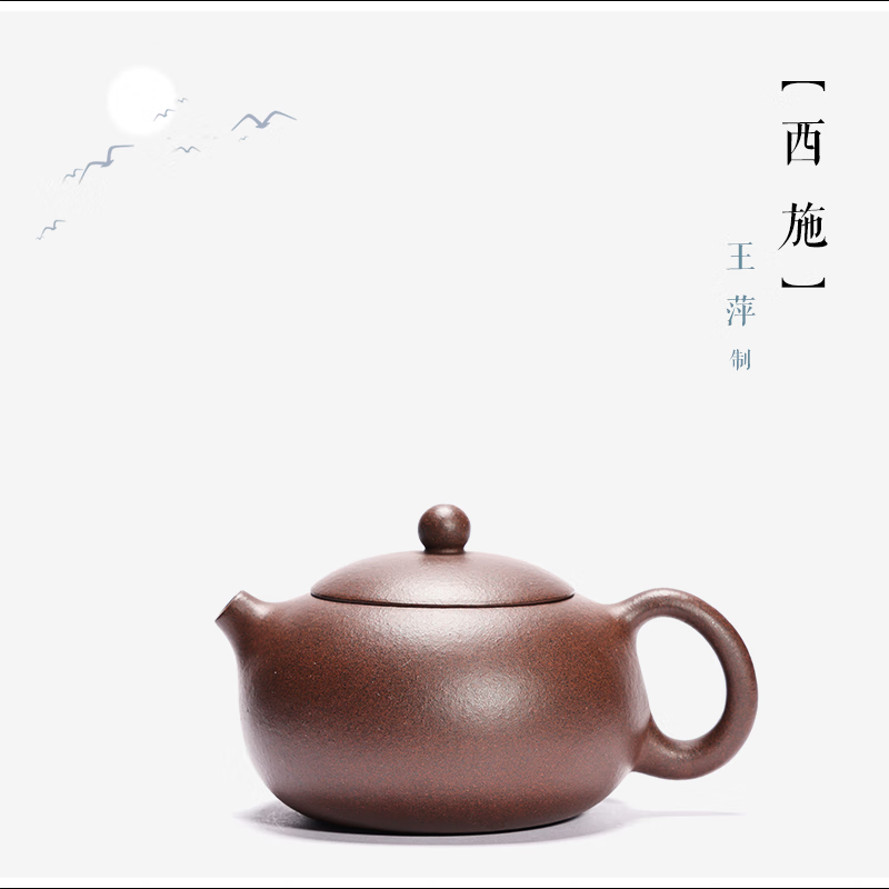紫臻阁【黑星土西施】王萍 原矿黑星土 190cc 正宗宜兴原矿紫砂壶 含