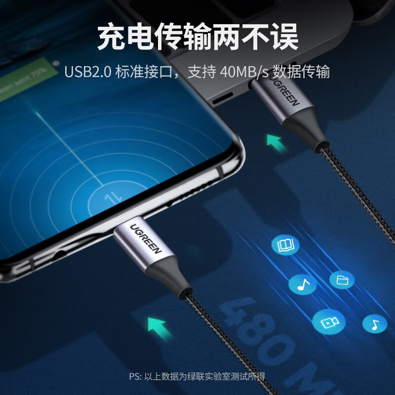 绿联 双头Type-C数据线 PD60W快充线USB-C公对公充电器转接头线通用iPadPro苹果MacBook华为MateBook手机 1米