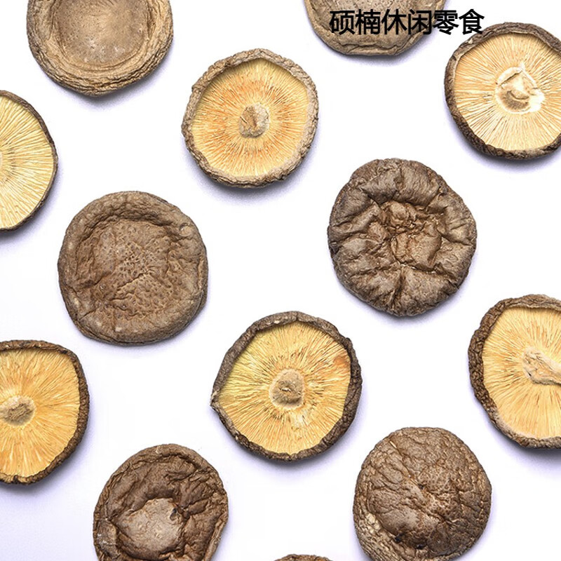 哺食旺新鲜庆元干香信菇干货农家无根香信菇冬菇非椴木蘑菇菌菇 250g