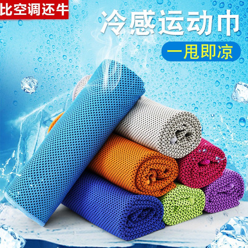 韩泊莉（HANBOLI）美妆工具 吸汗冷感巾冰巾冷感运动冰毛巾降温毛巾冰巾冷感冰毛巾  颜色随机  5条