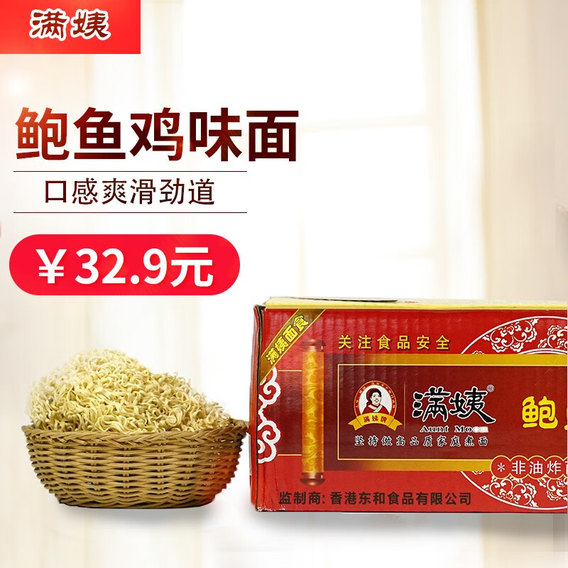 满姨（Aunt Moon）方便食品