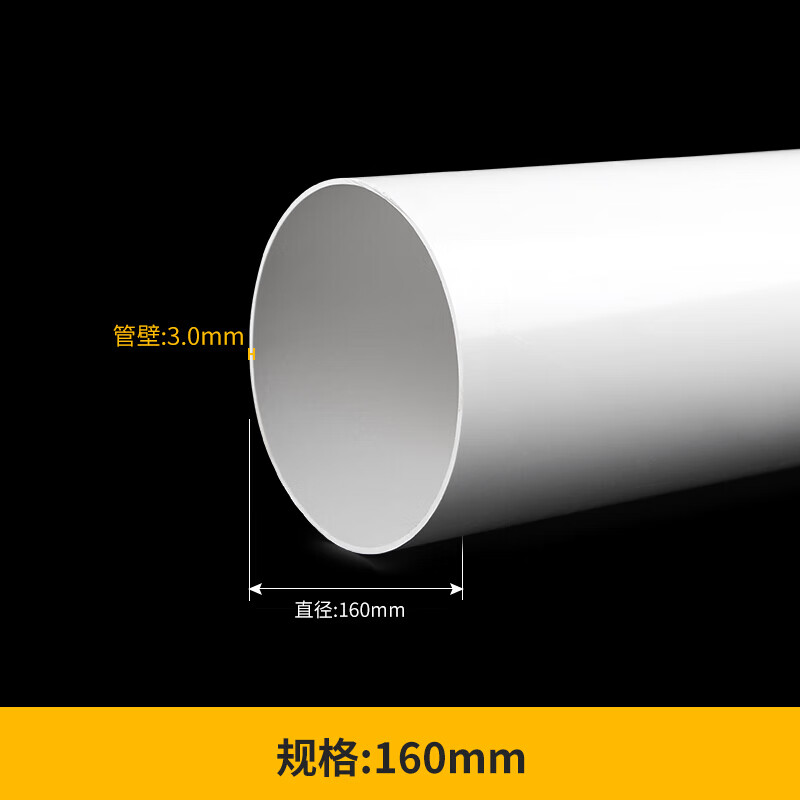 榆钦pvc管排水管50 75 110 160 200mm下水管道塑料管材管件配件直径