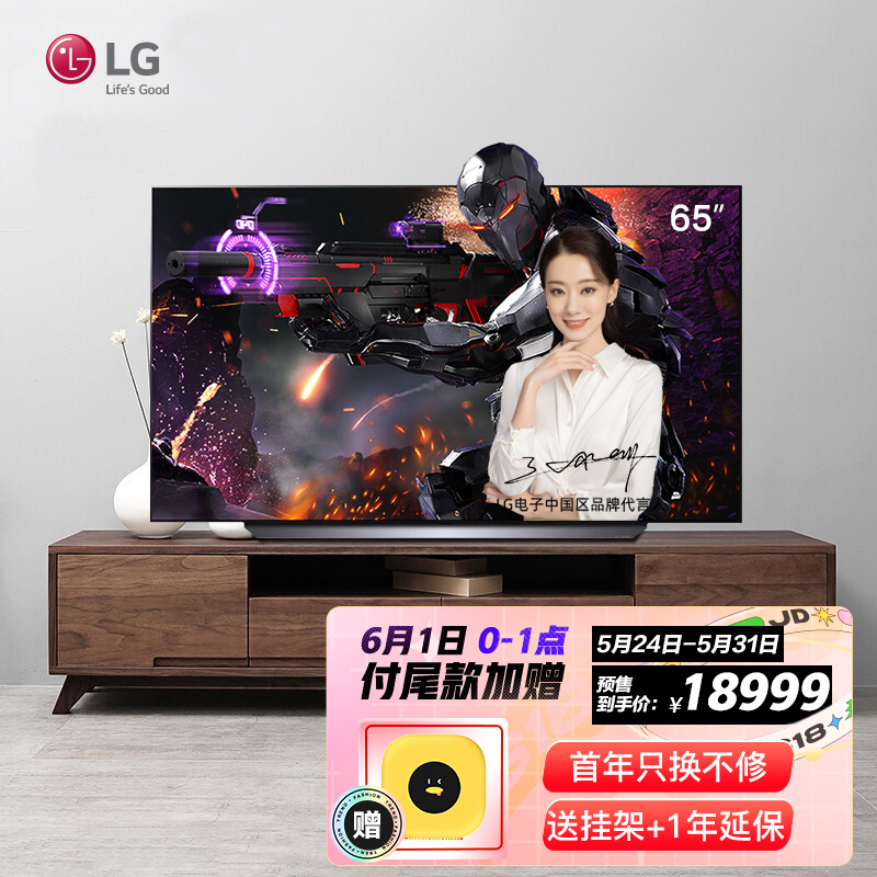 LG 65英寸OLED护眼超薄平板电视机 4K超高清AI智能网络 电竞游戏HGIG HDMI2.1 120HZ超薄游戏大屏推荐OLED65C1PCB