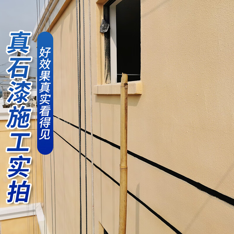 真石漆外墙漆仿大理石头水包水包砂多彩仿石漆别墅喷漆砂岩涂料