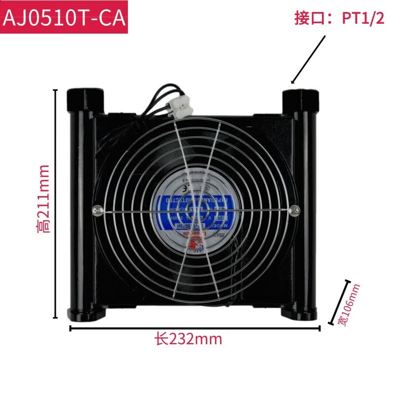 嘉橙嘉橙定制适用于液压风冷却器ah1012t-ca风冷式油散热器冷却器随车