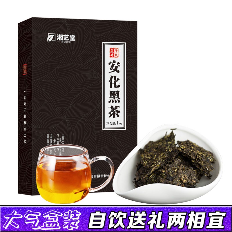 图片[2] - 探店湘艺堂金花茯砖：好喝的黑茶吗？ - 淘实惠