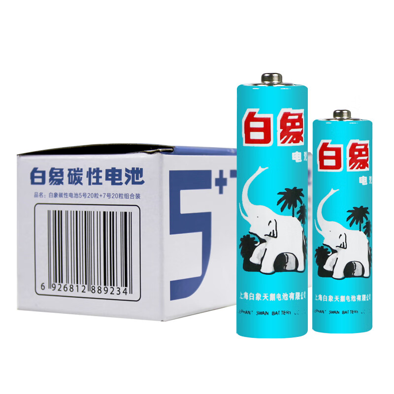 白象碳性电池5号五号20粒 7号七号20粒r6aa/r03aaa1.