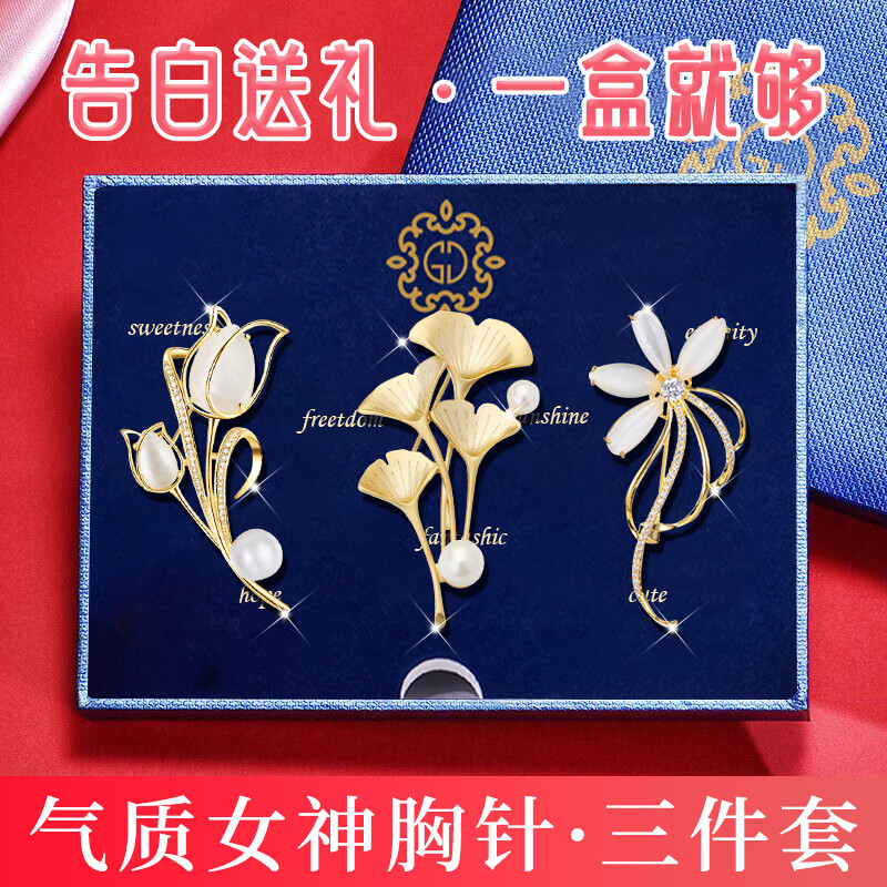 胸针最全历史价格表|胸针价格历史