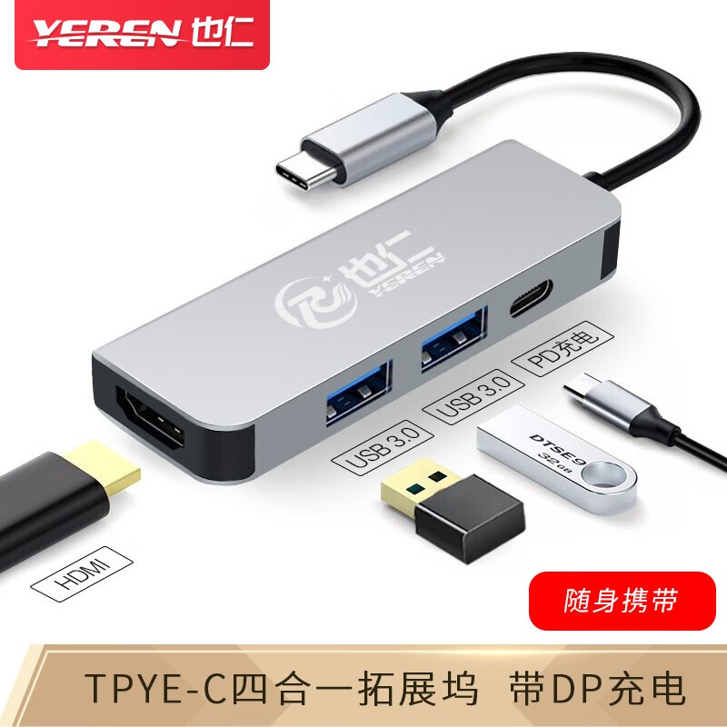 也仁 Type-C扩展坞USB-C转HDMI/VGA转接头网线雷电3接口转换器分线器苹果华为电脑投屏 便携款Type-c扩展坞四合一