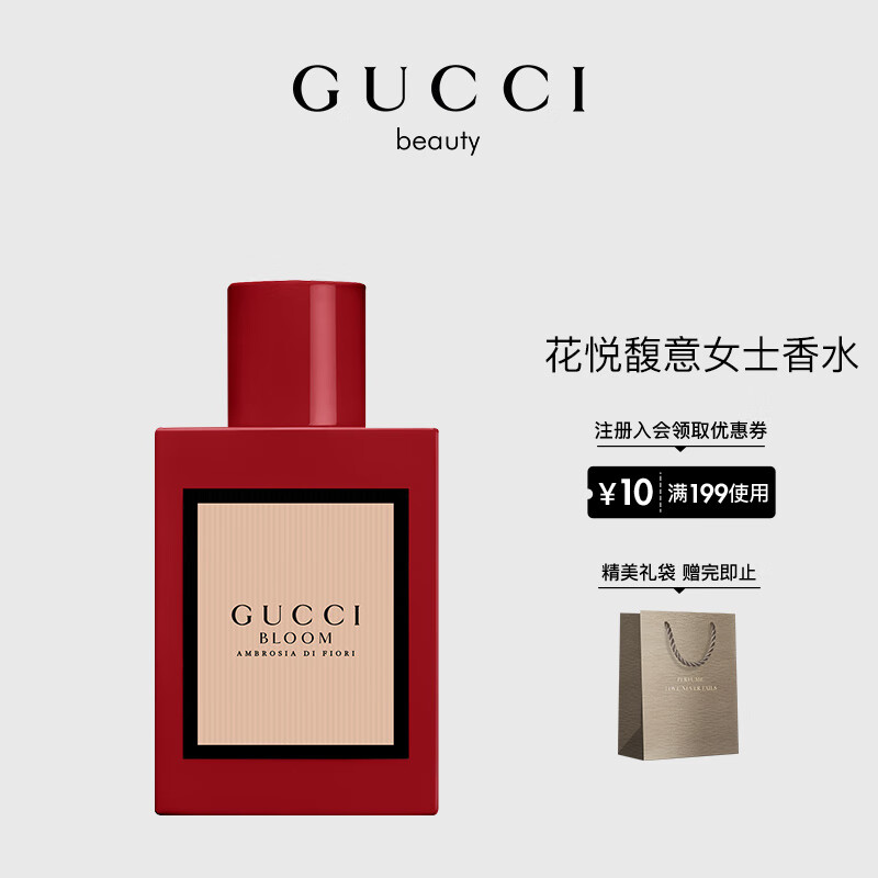 古驰（GUCCI）花悦馥意女士香水50ml 香水女古驰香水 节日礼物生日礼物送女友
