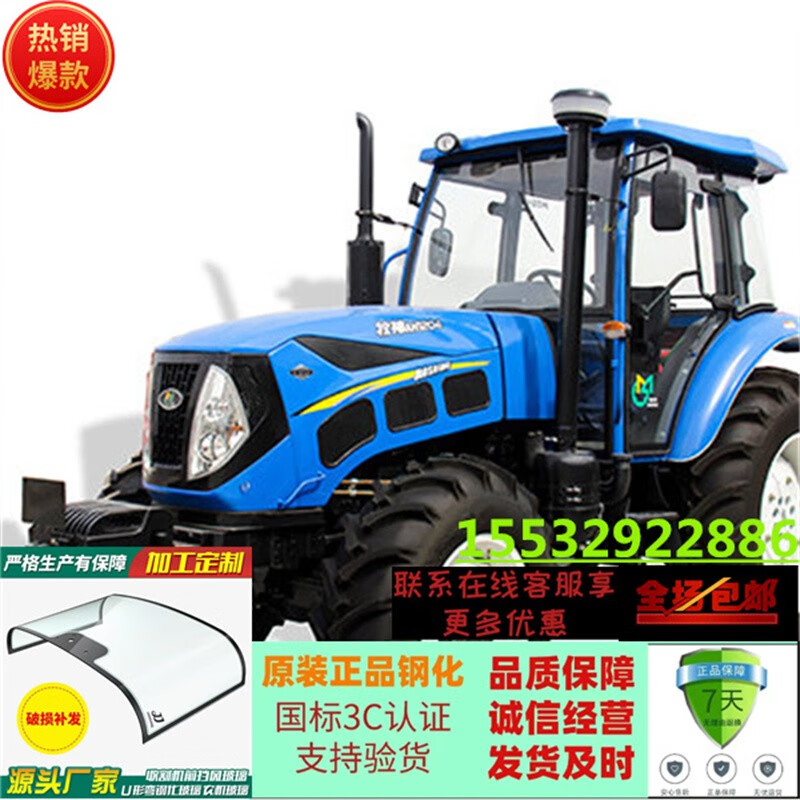 海山拖拉机驾驶室门玻璃554/604/704/754/900/904/1004/1204 左门玻璃