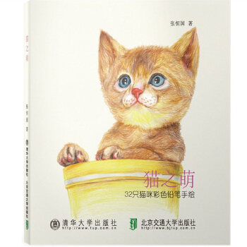 猫之萌【正版图书】