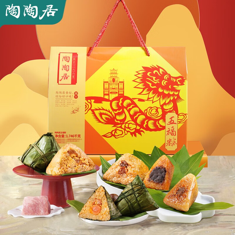 陶陶居广州陶陶居酒家粽子礼盒端午礼盒广东特产裹蒸粽肉粽鲜肉大粽