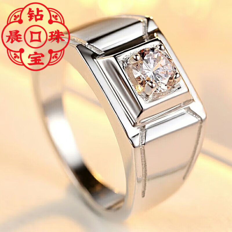 钻晨铂金莫桑钻石戒指男pt950钻戒白18k金士韩版时尚50分莫桑钻戒男