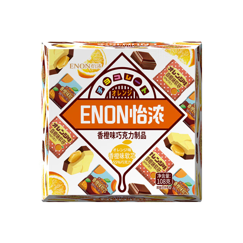 怡浓香橙夹心可可脂巧克力108g盒装休闲小零食多口味水果软芯糖果