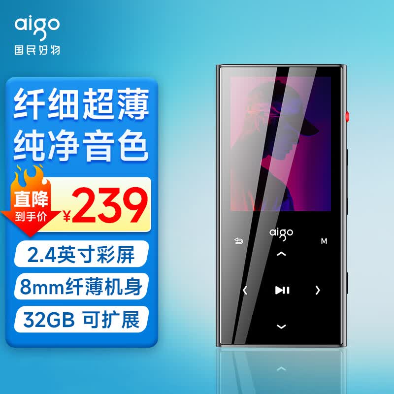 爱国者aigo  2.4英寸蓝牙音乐MP3/MP4播放器随身听学生听歌神器英语听力mp5播放器 无损HIFi 触摸按键M10 32G属于什么档次？