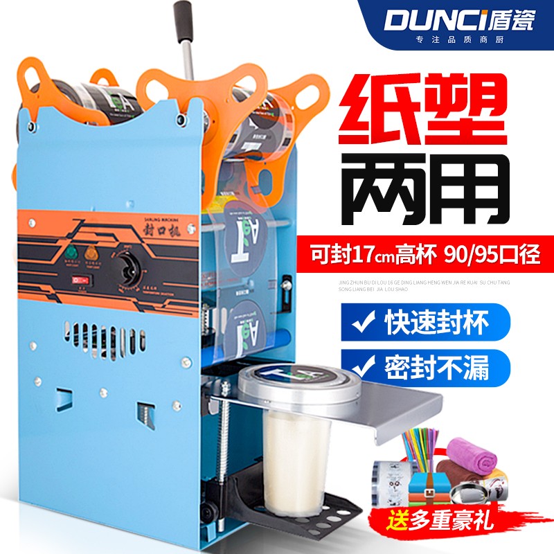 查看京东封口封杯机历史价格|封口封杯机价格走势图