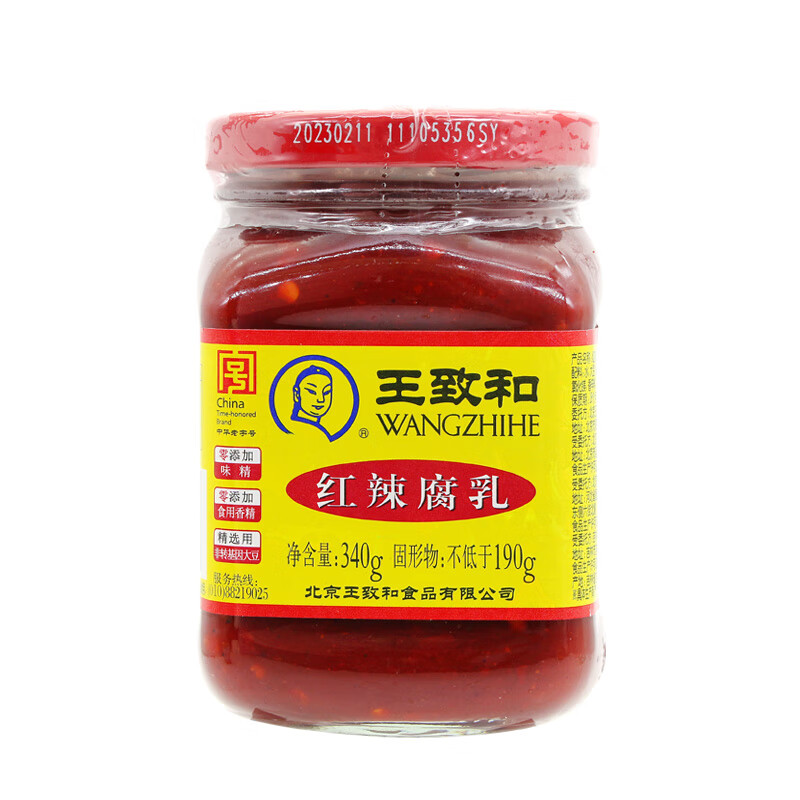 王致和紅辣腐乳340g香辣大塊紅方豆腐乳紅油火鍋蘸料腐乳汁下飯醬 紅辣腐乳340g