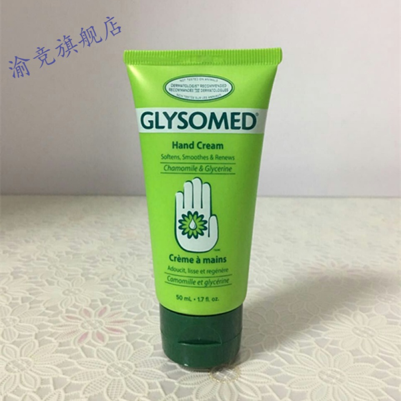 【京选优品】新版glysomed德国洋甘菊护手霜套装250ml/50ml滋润保湿