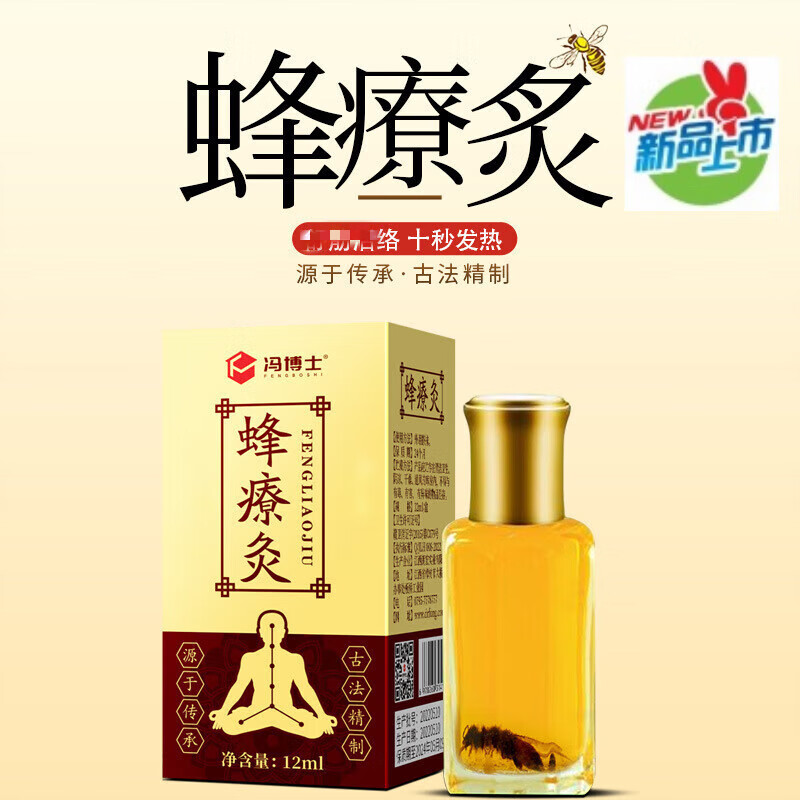 蜂花纳米掌灸通发热蜂疗灸颈椎肩腰椎腿疼膝盖关节痛掌炙通 纳米掌灸