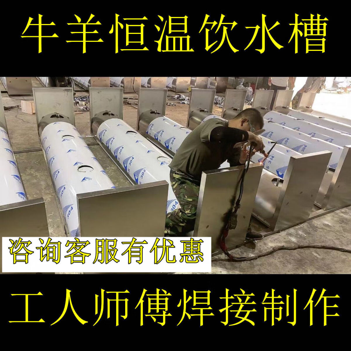 墨薰槿奔新农恒温饮水槽牛槽羊槽不锈钢电加热牛羊喝水槽食槽防冻恒温