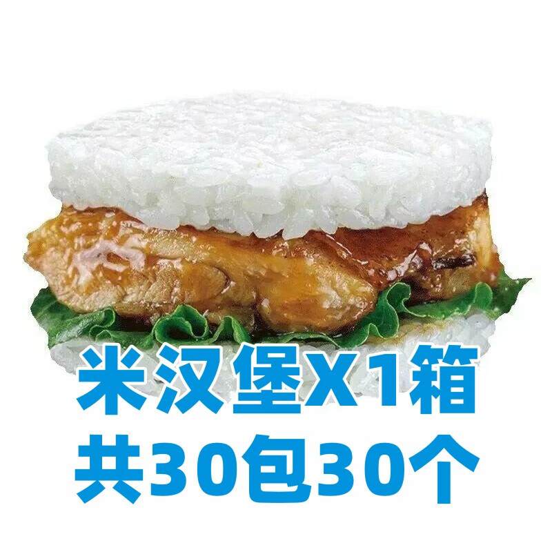 米汉堡照烧味饭团营养早餐速食微波半成品米饭 整箱乐肴居米汉堡30个