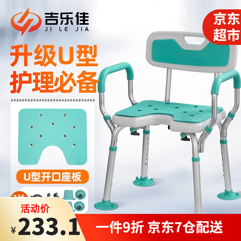 分享揭秘吉乐佳老人洗澡椅用起来靠谱吗，两周经验分享