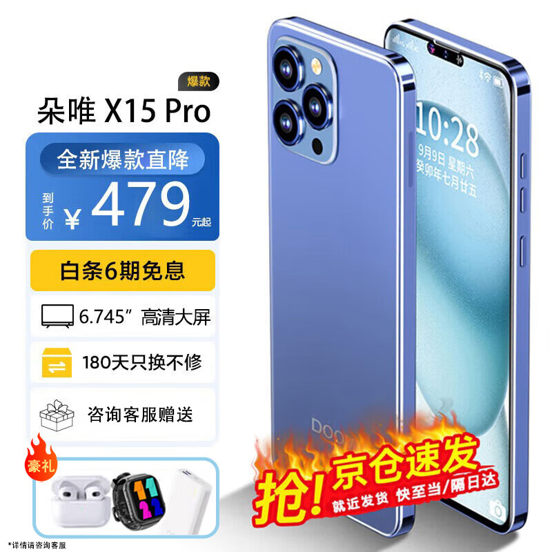 朵唯（DOOV）X15 Pro超薄新款智能手机 全网通可用5G卡 游戏电竞长续航老人便宜百元学生机 蓝色 8核+128GB
