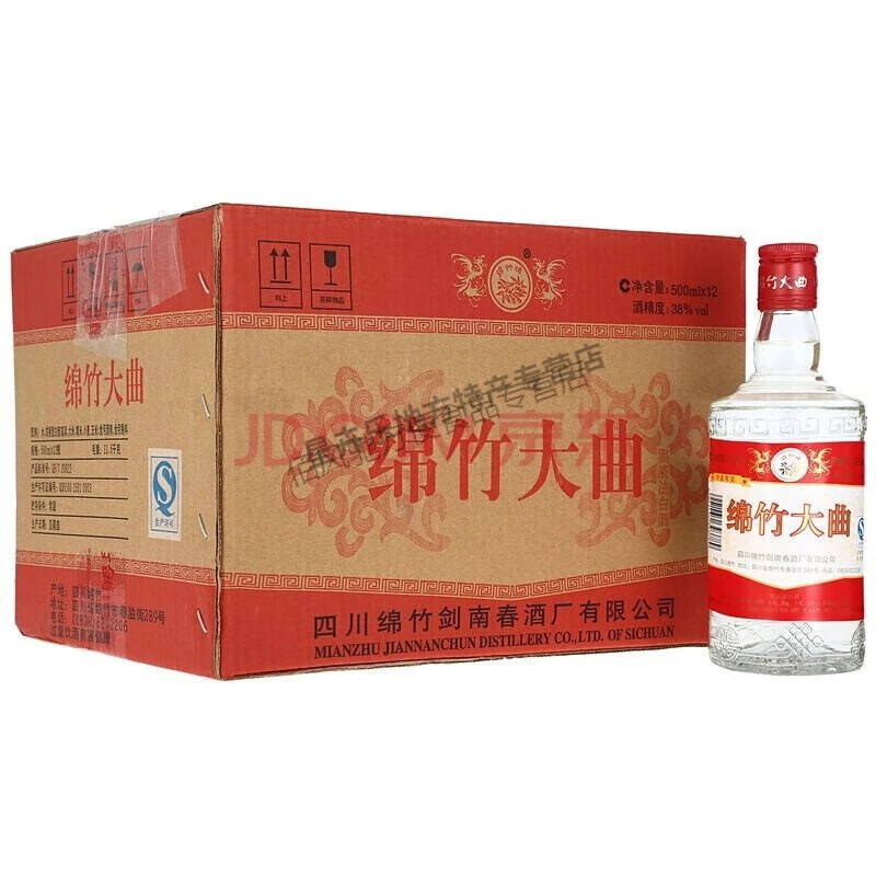 绵竹大曲38度 500ml*12瓶 四川绵竹大曲纯粮 经典红标 38度整箱装浓香