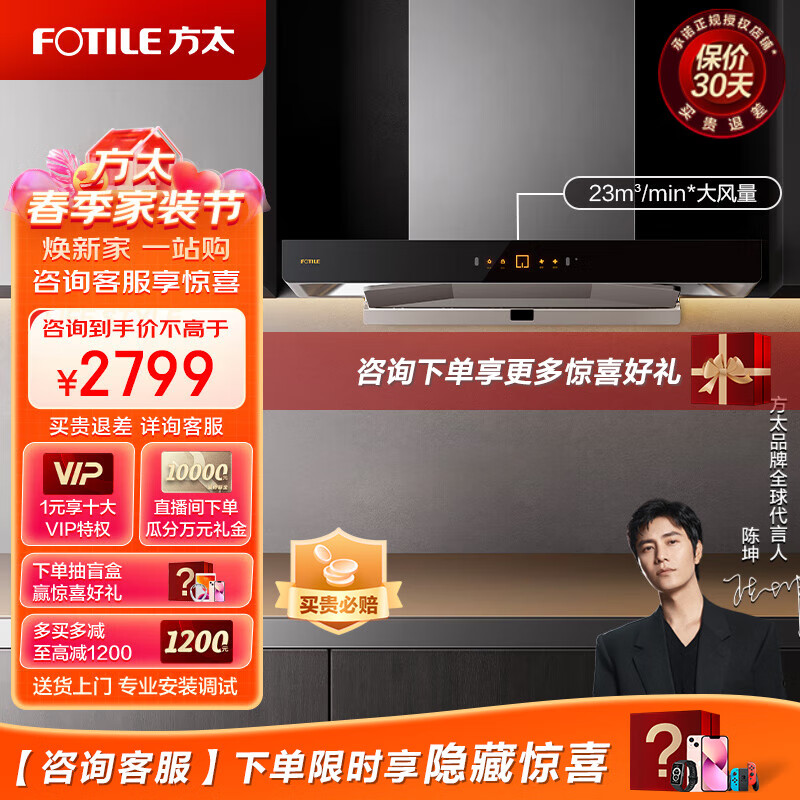 方太抽油烟机欧式顶吸式脱排潜吸油烟机挥手感应智控23立方大风量新品EMD21H EMD21H欧式烟机