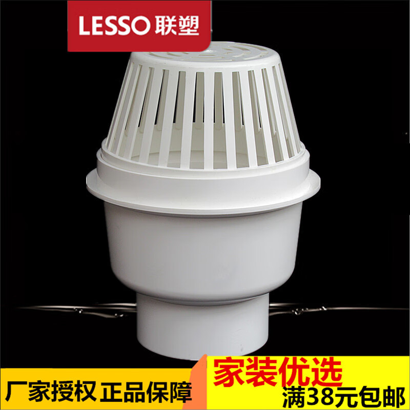 云启格pvc排水管配件110圆型雨水斗(天面地漏) 4寸污水管排水地漏 110