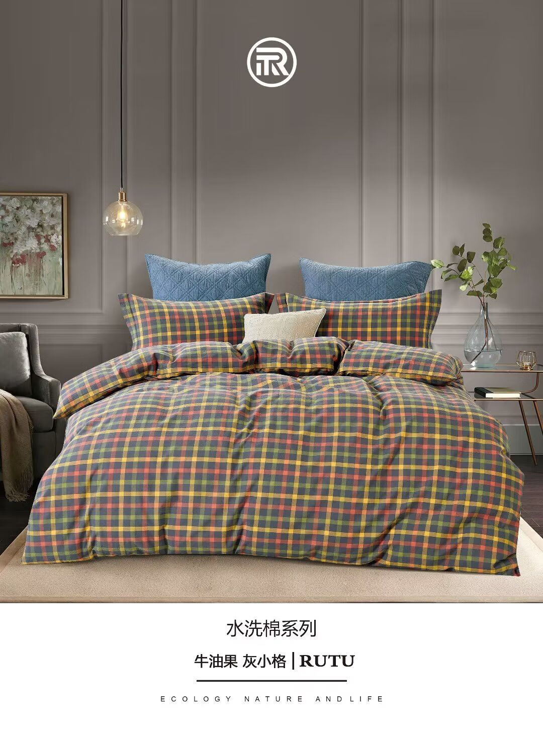 澳颜莱菱菡格子床单布料25米幅宽水洗棉色织全棉纯棉床品布料床单被套