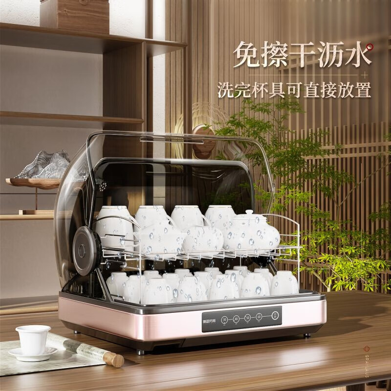 葛雷劳斯茶杯消毒柜紫外线小型台式茶具杯子消毒柜办公司用  30L按键（层架可调高度+紫外杀菌+高温烘干）