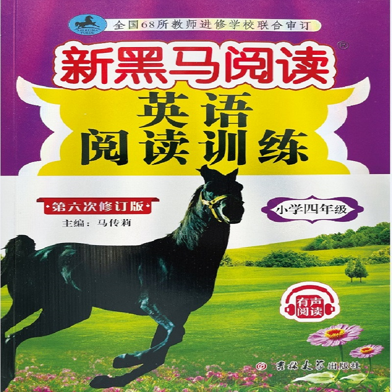 吉林大学出版社小学四年级英语教材价格走势与评价|在网上购物怎么查小学四年级历史价格的