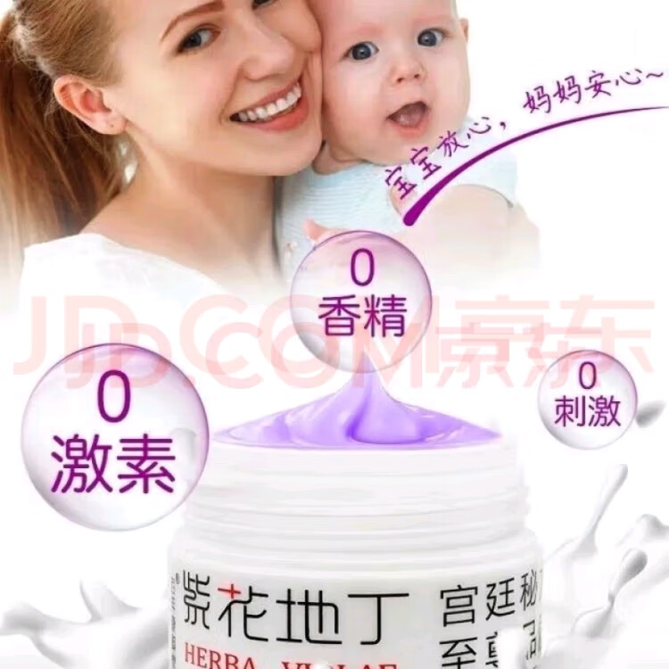 紫花地丁百年康御堂草本原液抑菌膏儿童装12克皮肤痒蚊虫叮咬儿童专用 12克儿童专用  送试用装顺丰到家