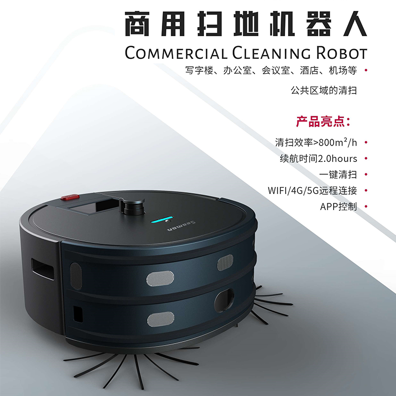 仓库车间道路商场电动清扫车吸尘除尘苏萌无线吸尘器 商用扫地机器人